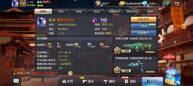 全民枪战2【129级】多龙37.38骑士39v16