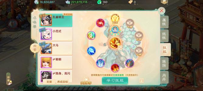 大话西游【时间服3转】背景卡，孔雀龙马