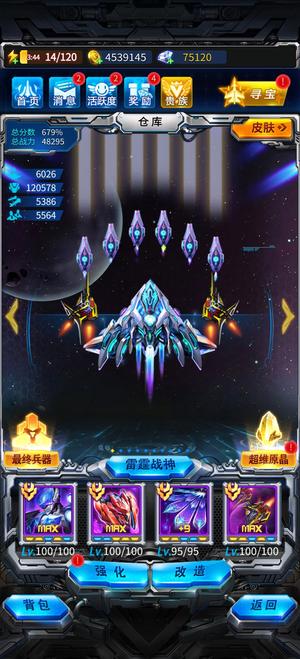 雷霆战机4.8万战力7.5万钻石小号