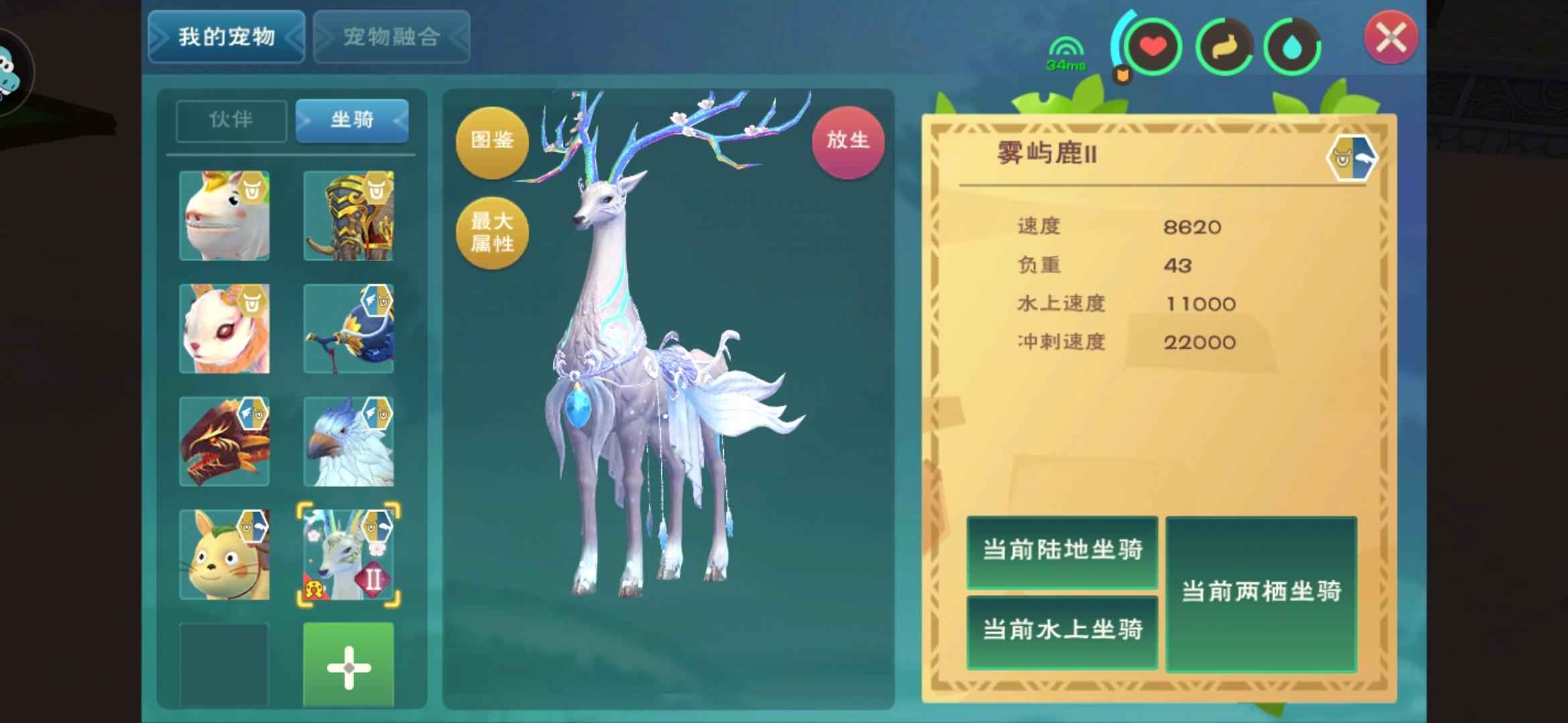 创造与魔法鎏金龙六阶宠六载具1566服饰