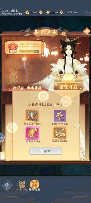 九州八荒录【876级】免费版冠名号马上返8