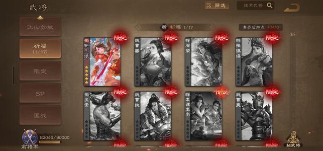 三国杀OL【200级】2大228灯21传说