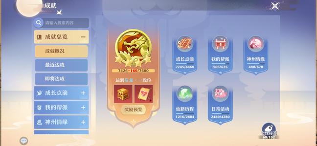 梦幻新诛仙【89级】三档红武神龙皮肤