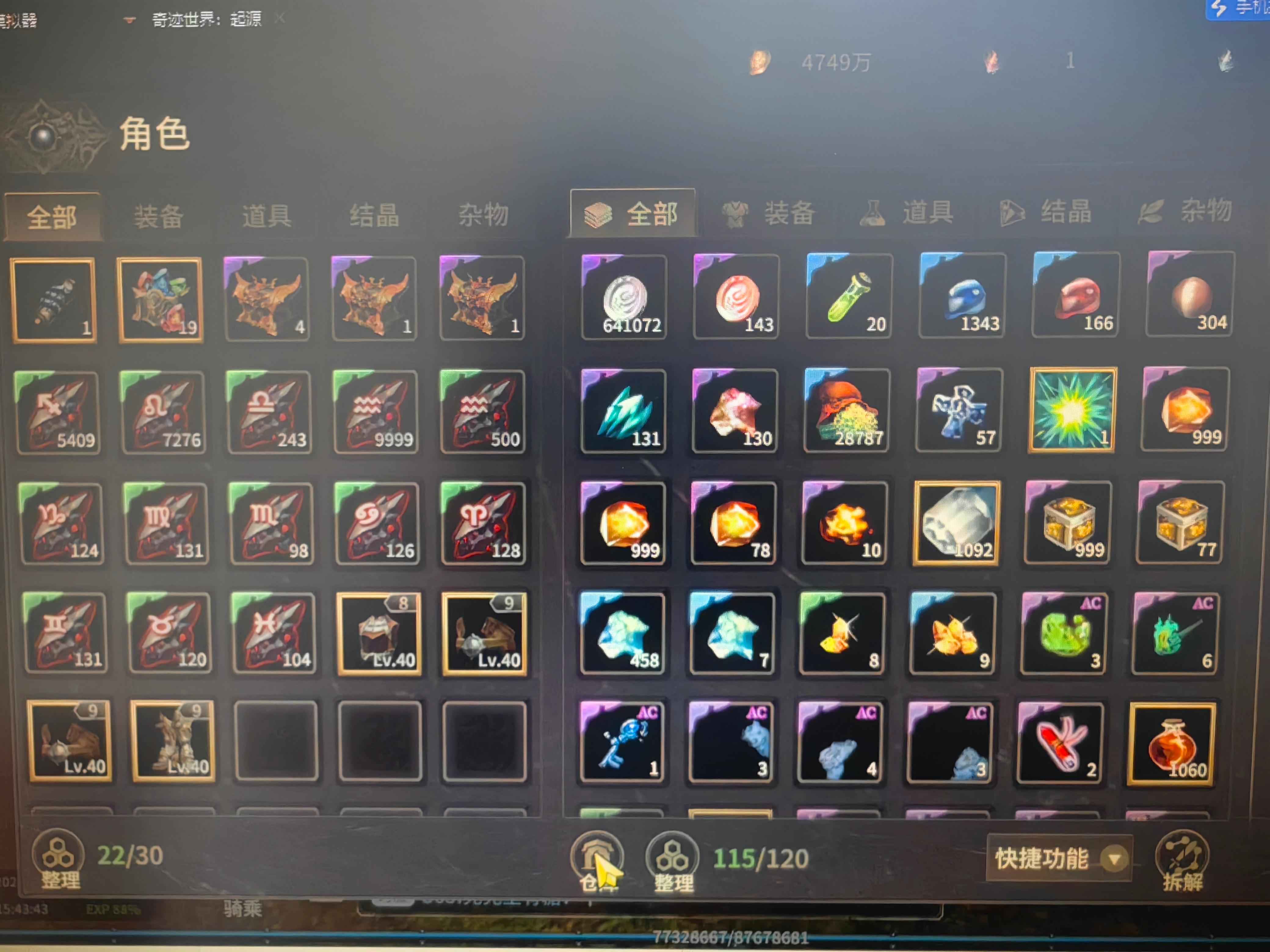 奇迹世界：起源【s66区级】冲了5000一折 秒了就算了