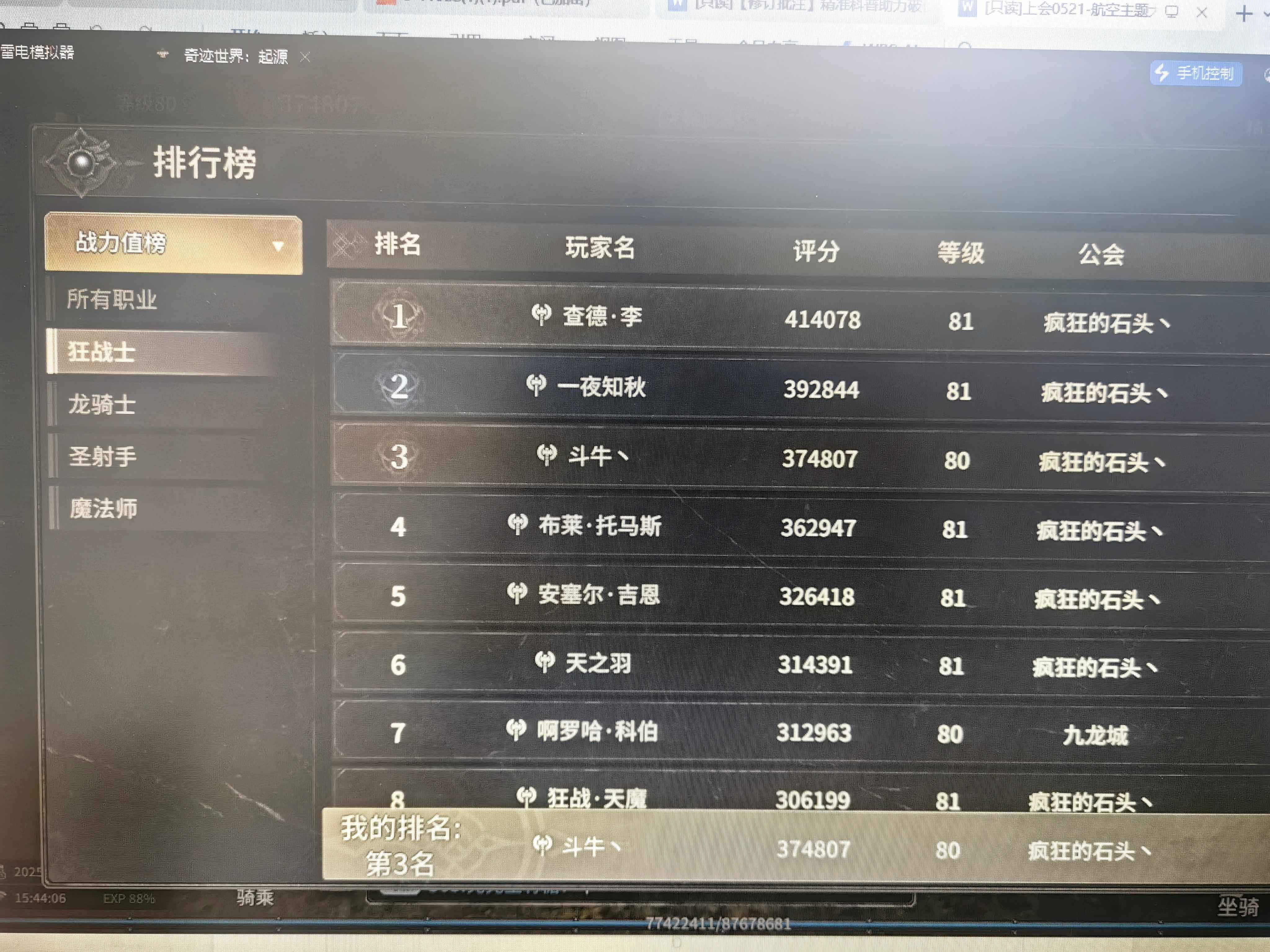 奇迹世界：起源【s66区级】冲了5000一折 秒了就算了