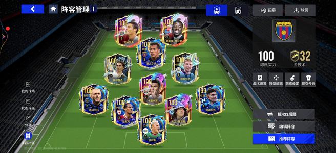 绿茵信仰【66级】全100巅峰