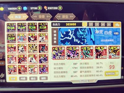 超进化物语【154级】高战近六万钻八千体力
