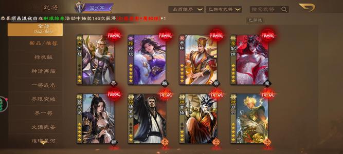 三国杀OL实心卖来捡漏