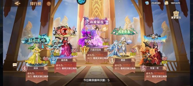 新斗罗大陆【84级】新区成品号