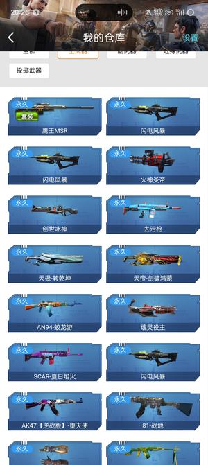 逆战【161级军衔大统帅】五史诗六件套