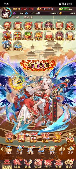 少年三国志【150级】小七专服双魂翅