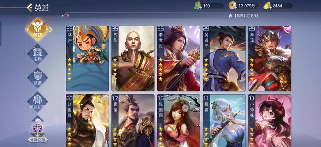 英雄杀胆侠林冲，五星贪杀等