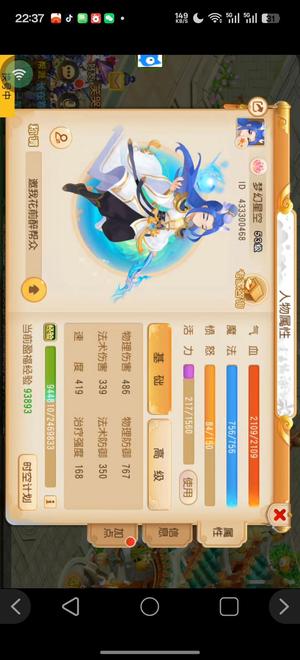 梦幻西游（手游）新区 万家灯火53普陀进度号