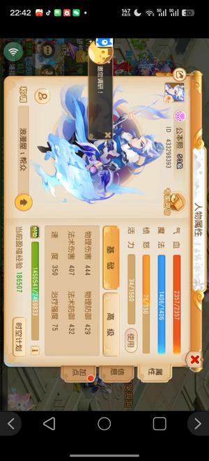 梦幻西游（手游）新区万家灯火盘丝等级进度号