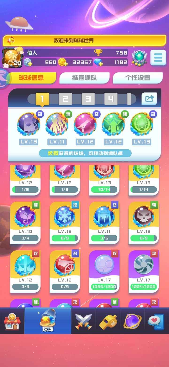 球球英雄【20级】12圣10天3绝召唤赛季终身卡