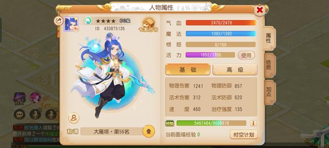 梦幻西游（手游）新区，跟上大部队