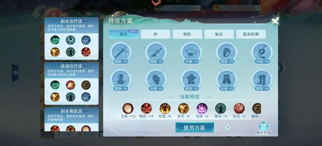天下【121级冰心堂】底子不错的副本毒奶