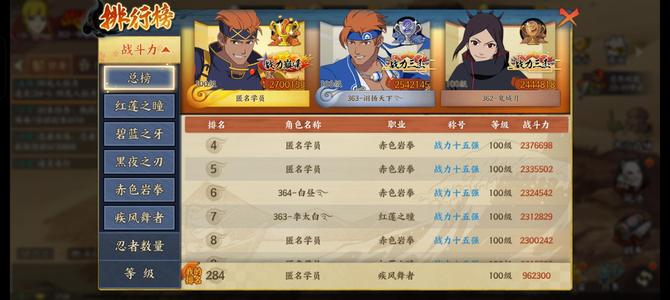 火影忍者OL【100级】刀佐鬼鲛二代近佰万战1w2券