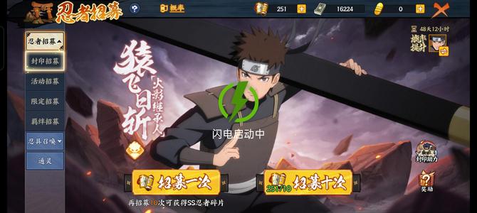 火影忍者OL【82级】带土鬼鲛自选强忍近2w券
