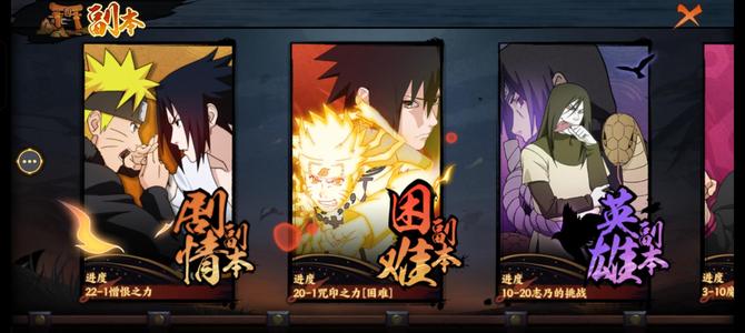 火影忍者OL【100级】近30w券佰万战强忍资源资源多