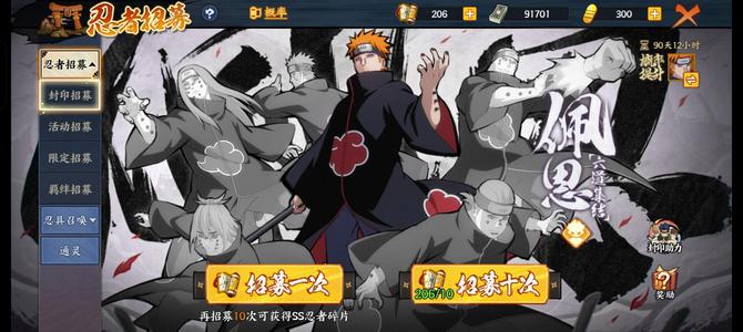 火影忍者OL超初始近10w券2佰抽强忍券