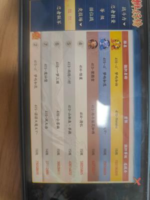 火影忍者OL6w券2佰抽强忍自选佰万战力