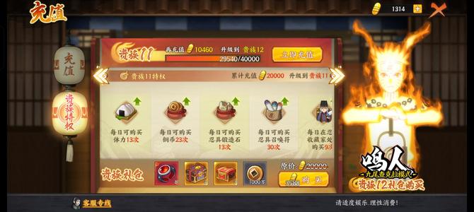 火影忍者OL近v12多强忍4w券3佰抽