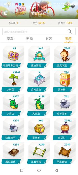 QQ飞车【140级】永久T1机甲，加雷洛皮肤