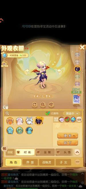 梦幻西游（手游）个性宠 有神兽养成小雷音