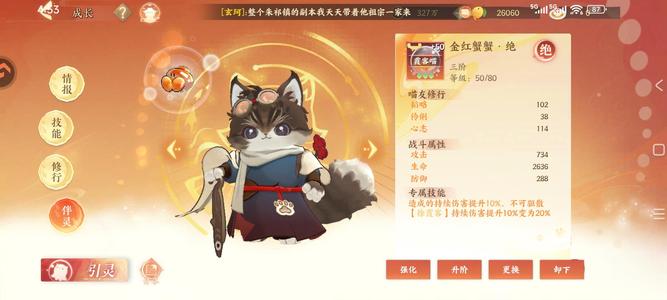 忘川风华录【50级】出去玩了，没时间玩游戏
