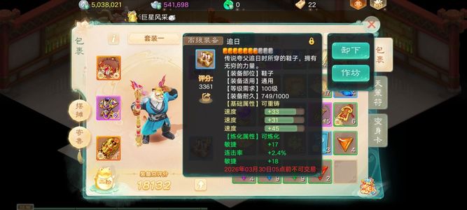 大话西游【道具服1转】二〇二六自由交易符1转男魔