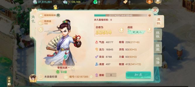 大话西游【道具服无】千元号无限更新