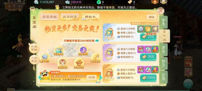 大话西游千元细节男人号