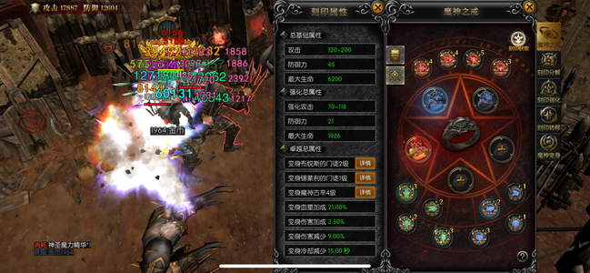 天使之战【异能者.806级】806级魔剑时装天马各种套装