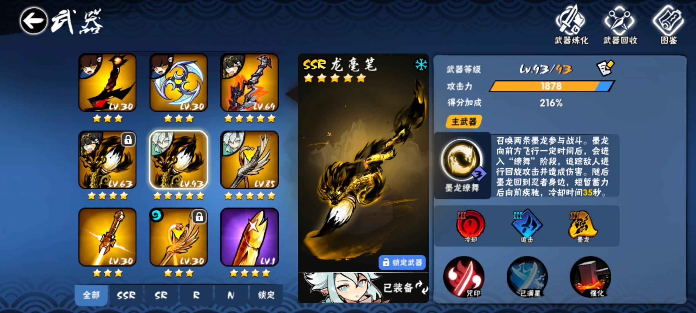 忍者必须死3【110级】110级洛青觉醒星闪幻百雷风信