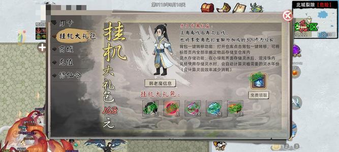 修仙家族模拟器2化九轮回练虚号