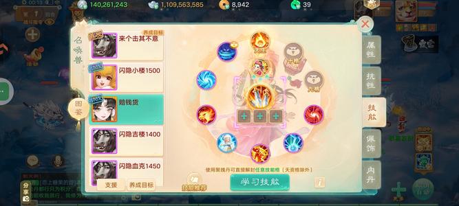 大话西游成品敏男魔，可玩可转