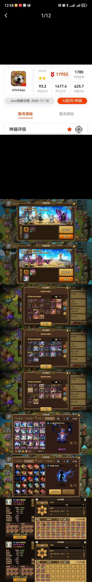 魔灵召唤【100级】带证无绑暗龙骑6光暗符文号