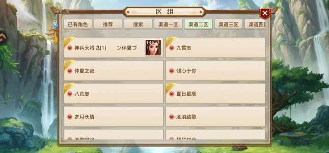 问道145法火带鬼将，上手直接玩