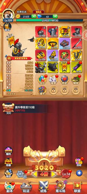 跃动小子新区22530区小公主潜力号