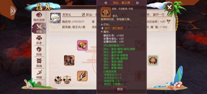侍魂：胧月传说【75级】太累了玩不动