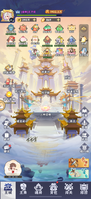 龙神万相：神战【61级】苹果新区10天