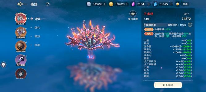 斗罗大陆：史莱克学院武魂殿学院区服百川号