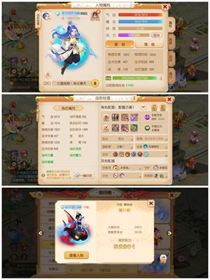 梦幻西游（手游）神话武器5.3评分