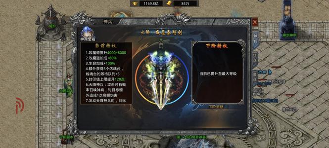 赤月龙城【888级法神】自由之刃，乐俊平台