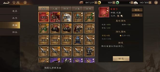 新三国志曹操传111区进度号450万战力