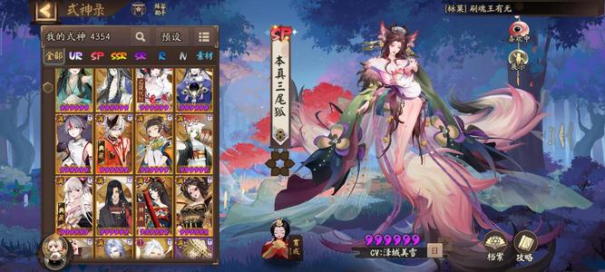 阴阳师京都之主离庭黑晴明