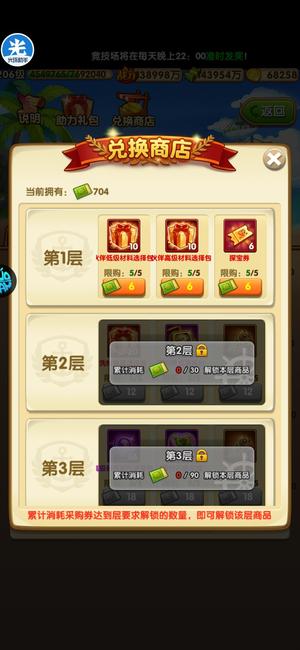 航海王强者之路【206级】两白金一典藏，白14金凯多
