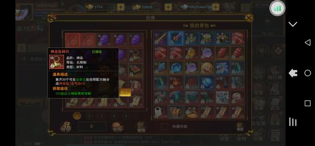 自创武林【128级】，出售650万细节火龙刀，！