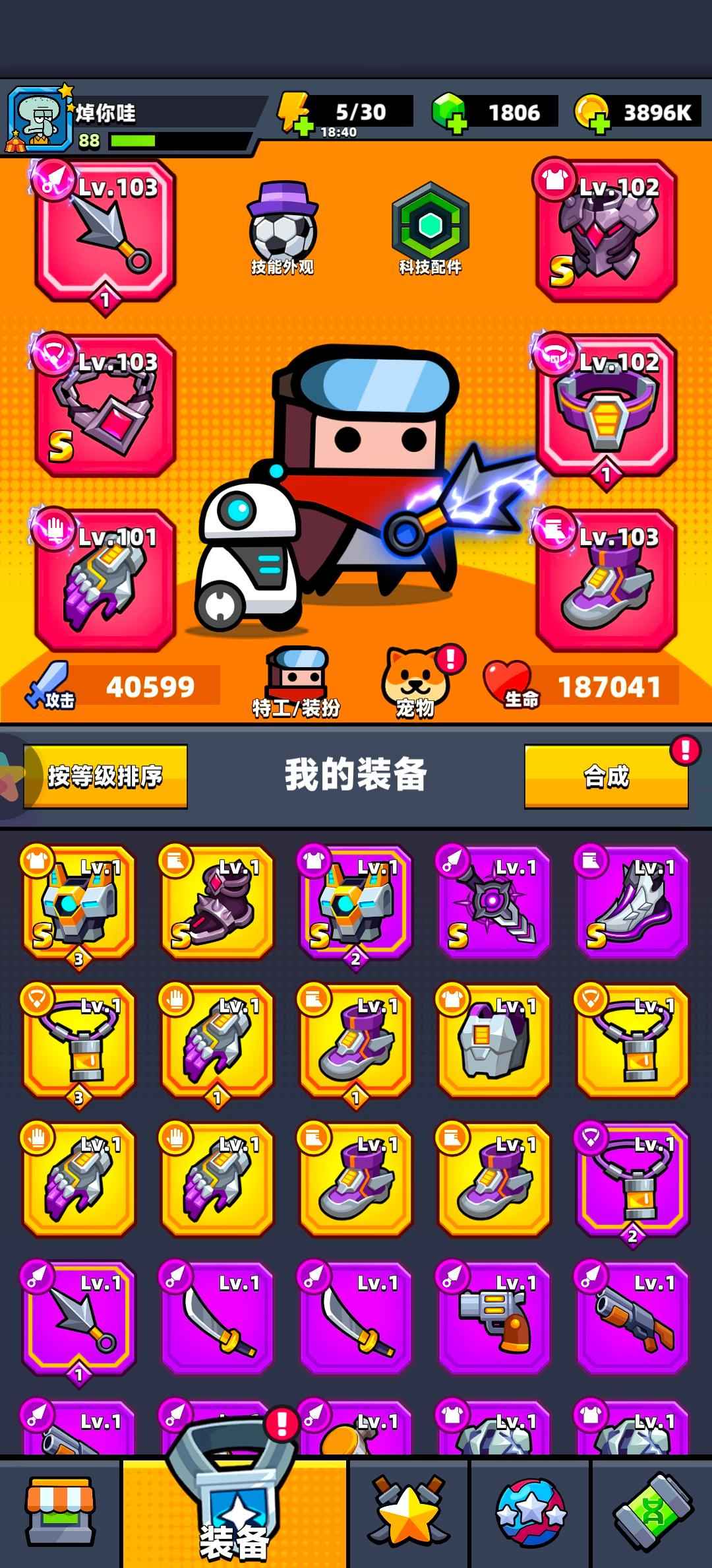 弹壳特攻队【88级】全红养老套